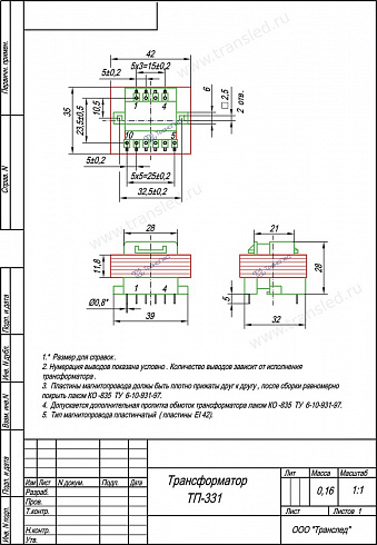 Трансформатор ТП-331 - изображение 2